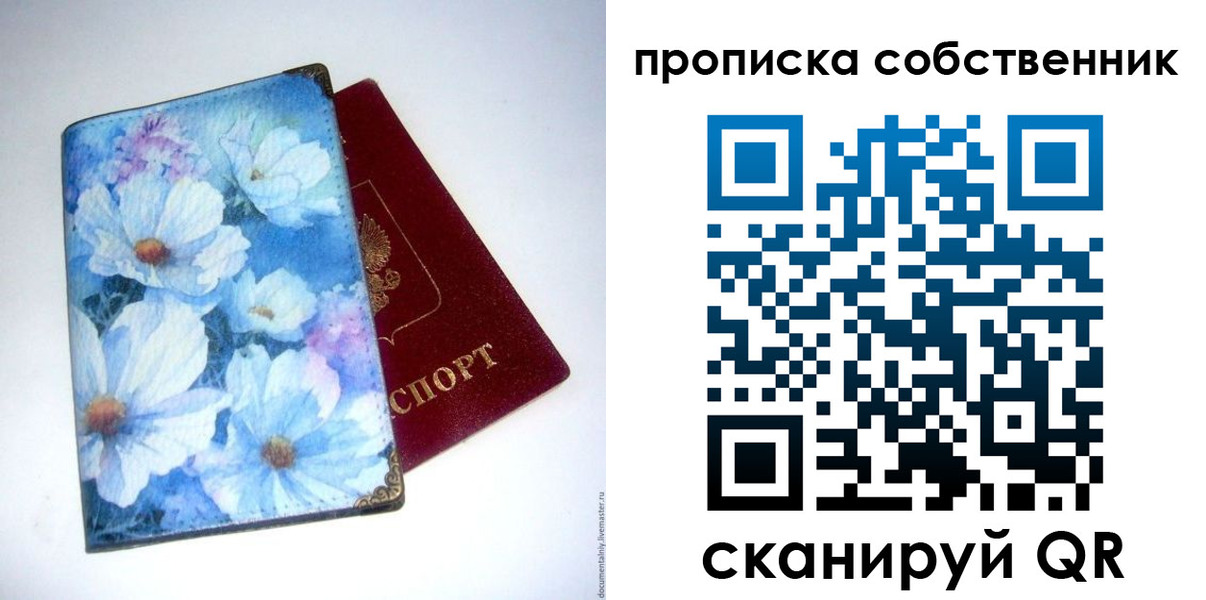 временная регистрация для школы в Обнинске
