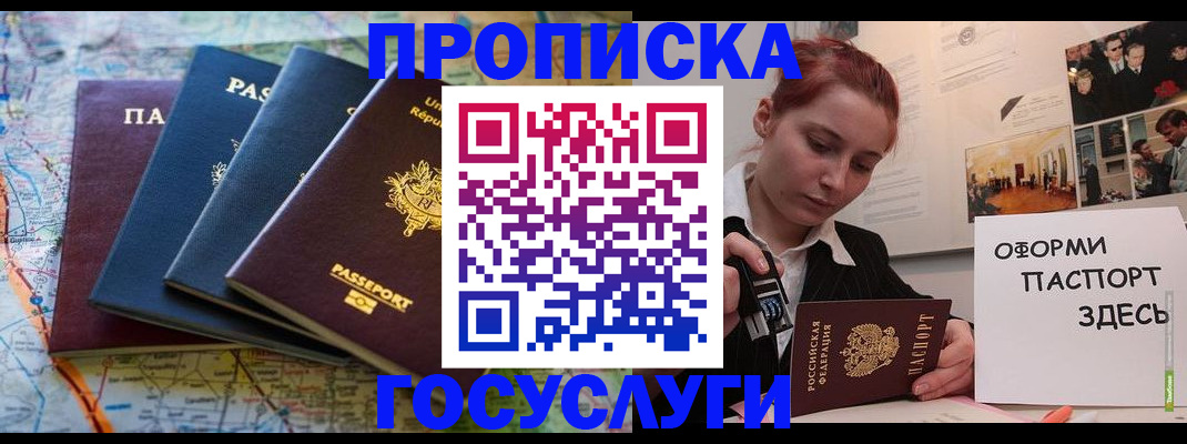 прописка гарантия в Обнинске