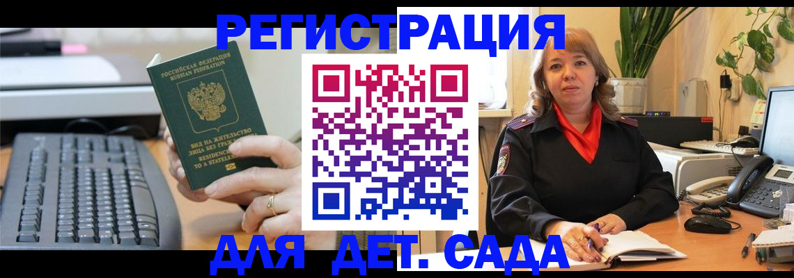 временная регистрация для всех в Обнинске