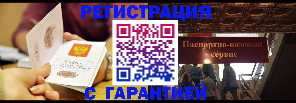 прописка от собственника в Обнинске
