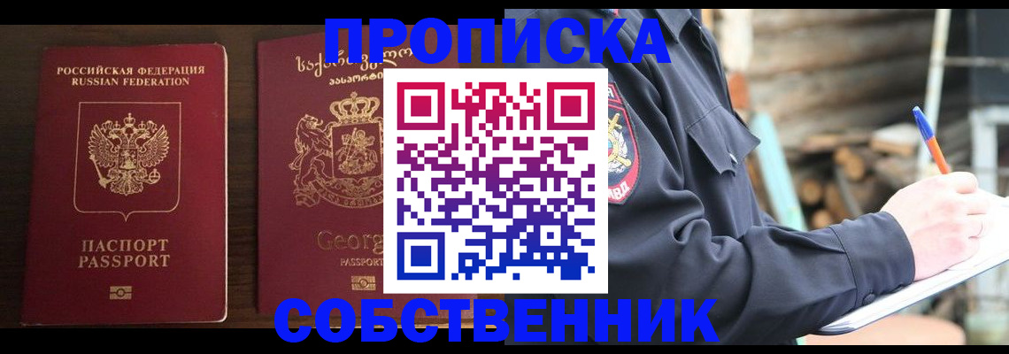регистрация в Обнинске