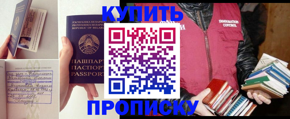 временная регистрация недорого в Обнинске