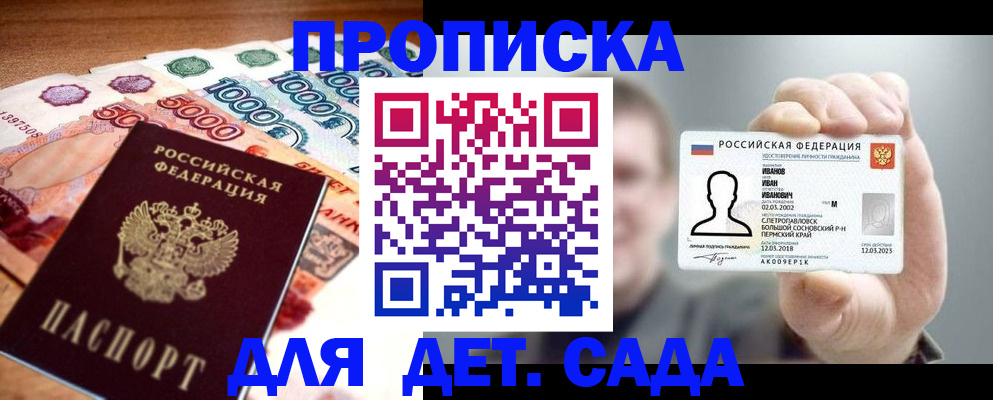 прописка для военкомата в Обнинске