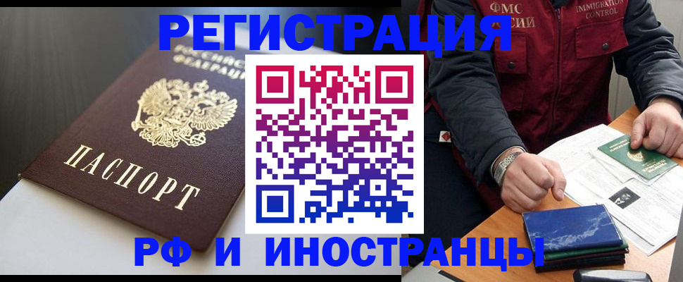 прописка штамп в Обнинске