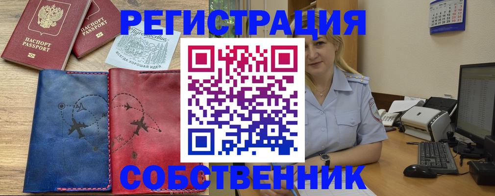 пропишу в квартире в Обнинске